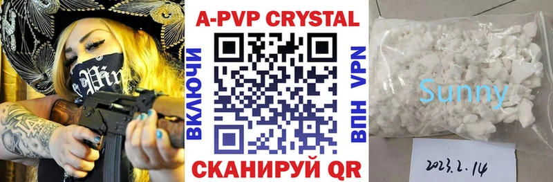 A-PVP СК  Купить где  Енисейск 