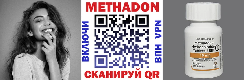МЕТАДОН кристалл  Купить  Енисейск 